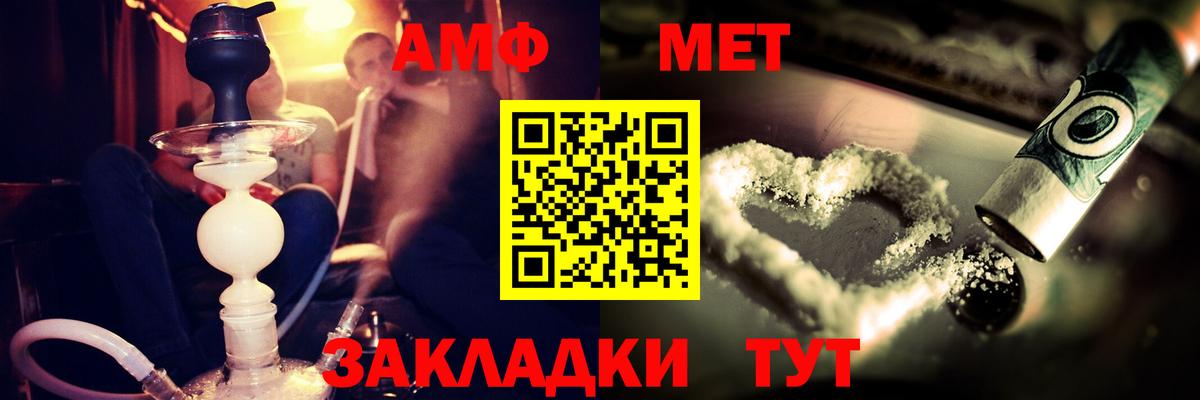 АМФЕТАМИН  Amphetamine 98%  Вход с VPN  Усолье-Сибирское 