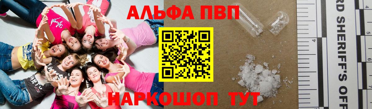 Усолье-Сибирское  А ПВП VHQ  Вход с VPN  A PVP крисы CK 