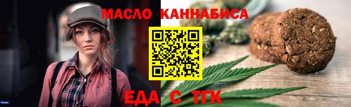 Cannafood конопля  Вход с VPN  Усолье-Сибирское 