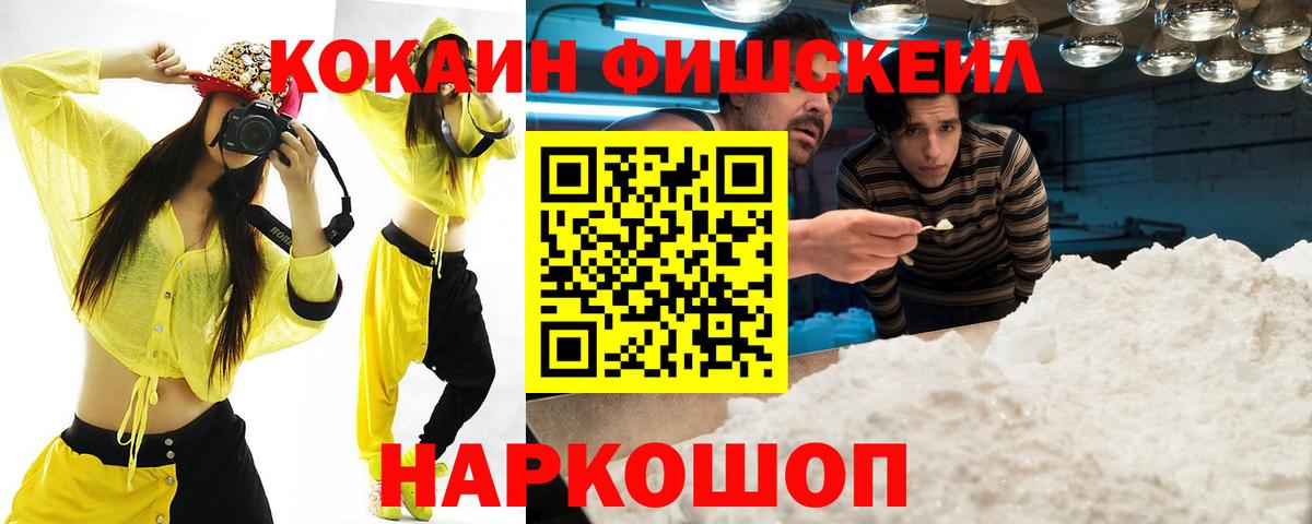 Cocaine Перу Усолье-Сибирское