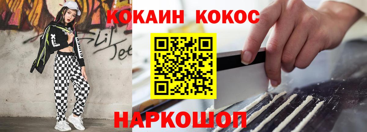 Усолье-Сибирское  Cocaine  Вход с VPN  Cocaine Колумбийский 