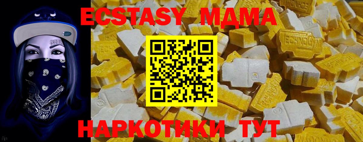 ЭКСТАЗИ Philipp Plein  Вход с VPN  Усолье-Сибирское  ссылка на мегу рабочий сайт  Ecstasy 250 мг  где купить наркоту 
