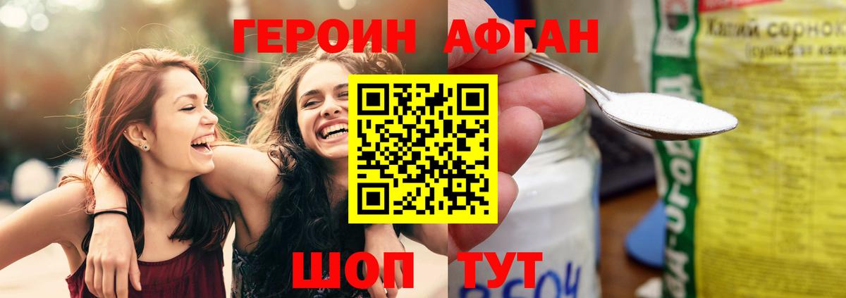 ГЕРОИН гречка Усолье-Сибирское