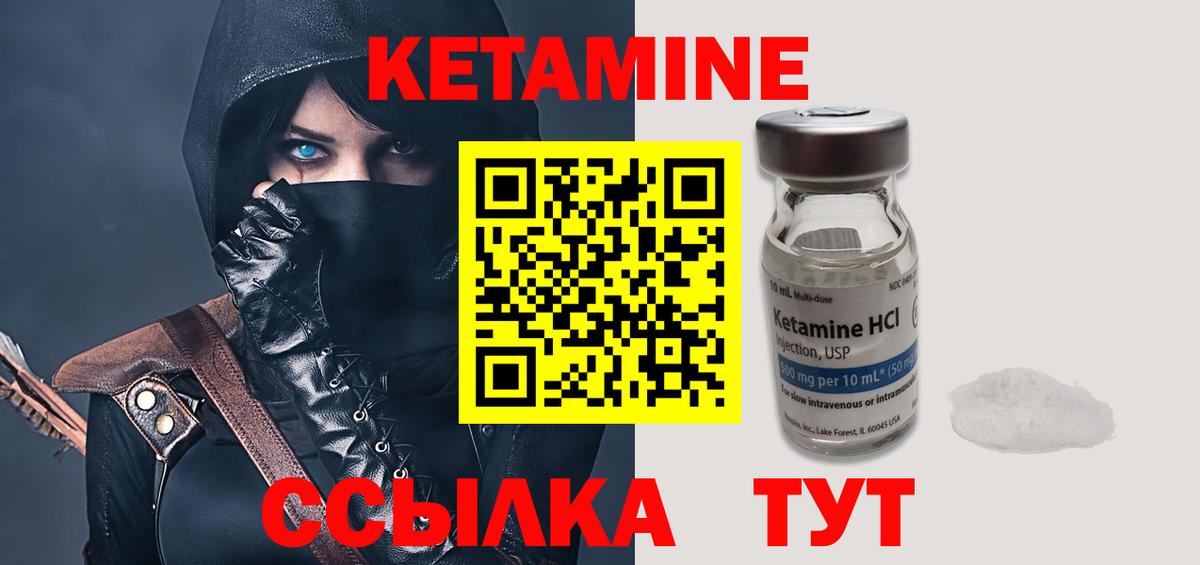 Кетамин ketamine Усолье-Сибирское