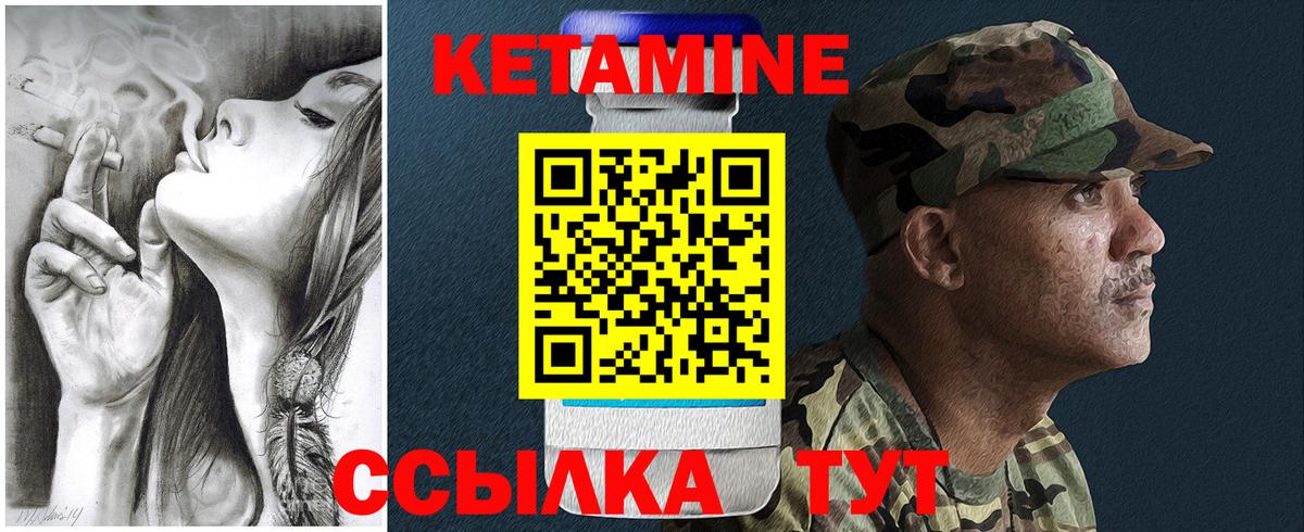 Усолье-Сибирское  КЕТАМИН VHQ  Вход с VPN 