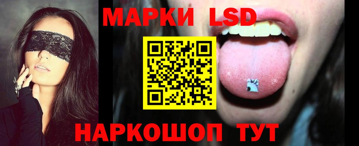 LSD-25 экстази кислота Усолье-Сибирское