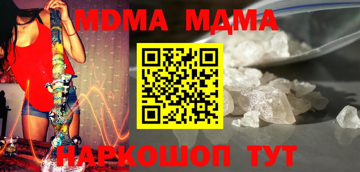 Усолье-Сибирское  МДМА Molly  MDMA  MDMA молли  Вход с VPN 