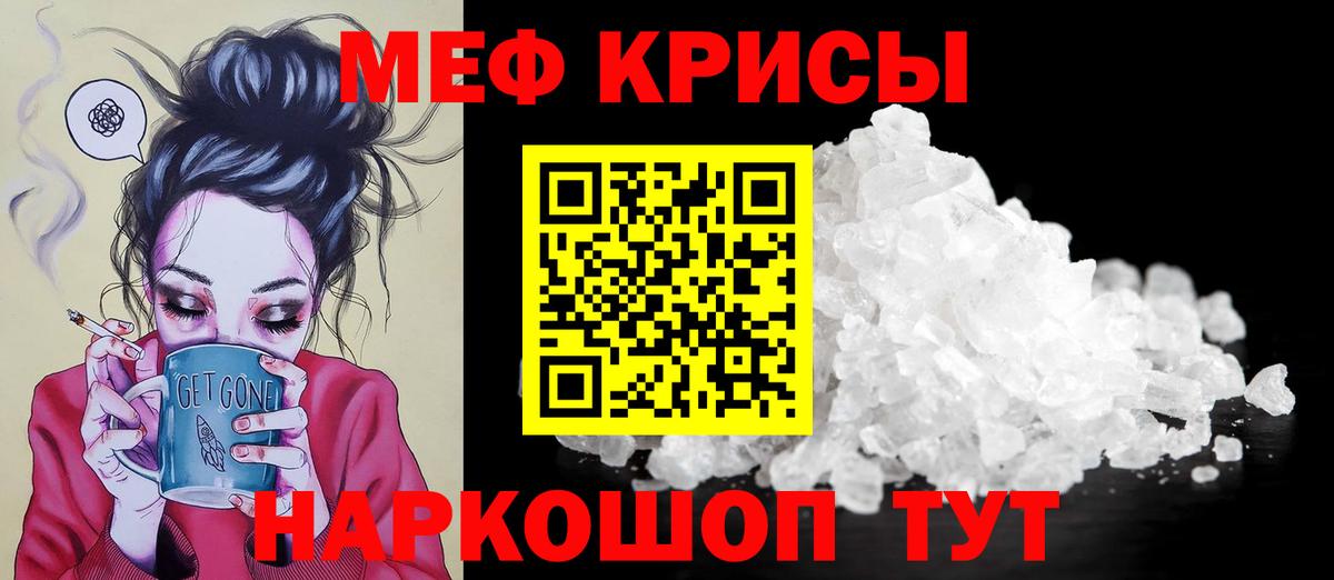 Усолье-Сибирское  где можно купить   Вход с VPN  Мефедрон  Мефедрон mephedrone  МЯУ-МЯУ VHQ 