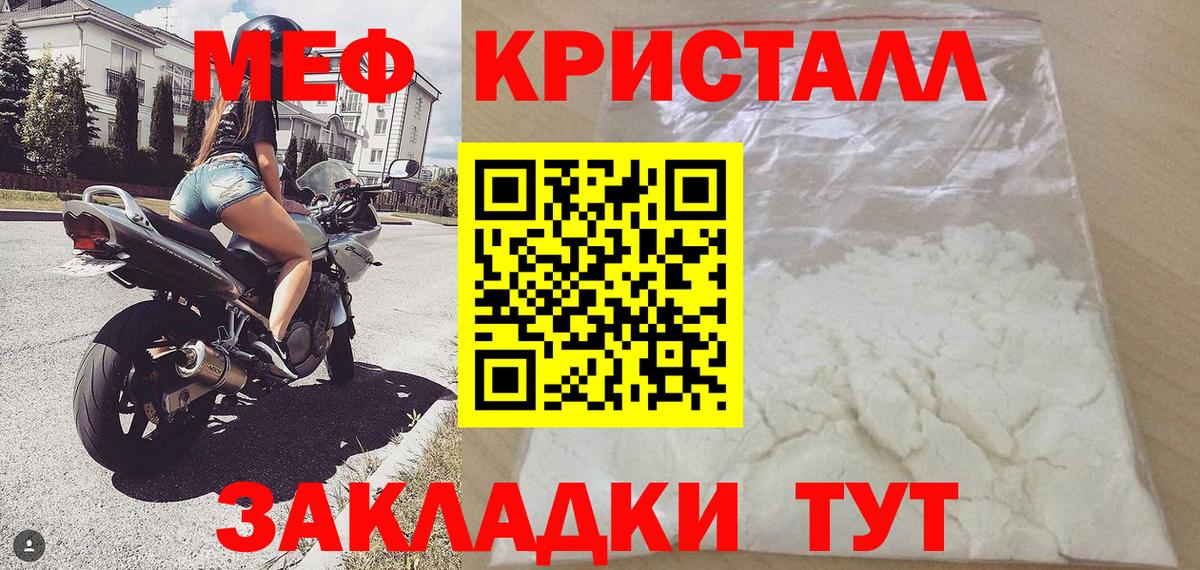 Мефедрон мука Усолье-Сибирское
