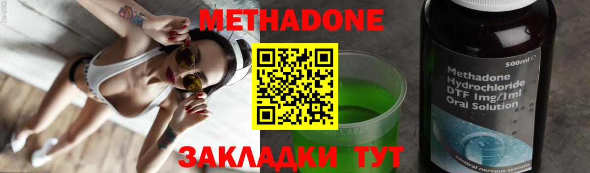 Метадон VHQ Усолье-Сибирское