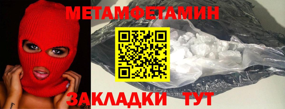 Усолье-Сибирское  Метамфетамин мет  Метамфетамин мет  Вход с VPN 
