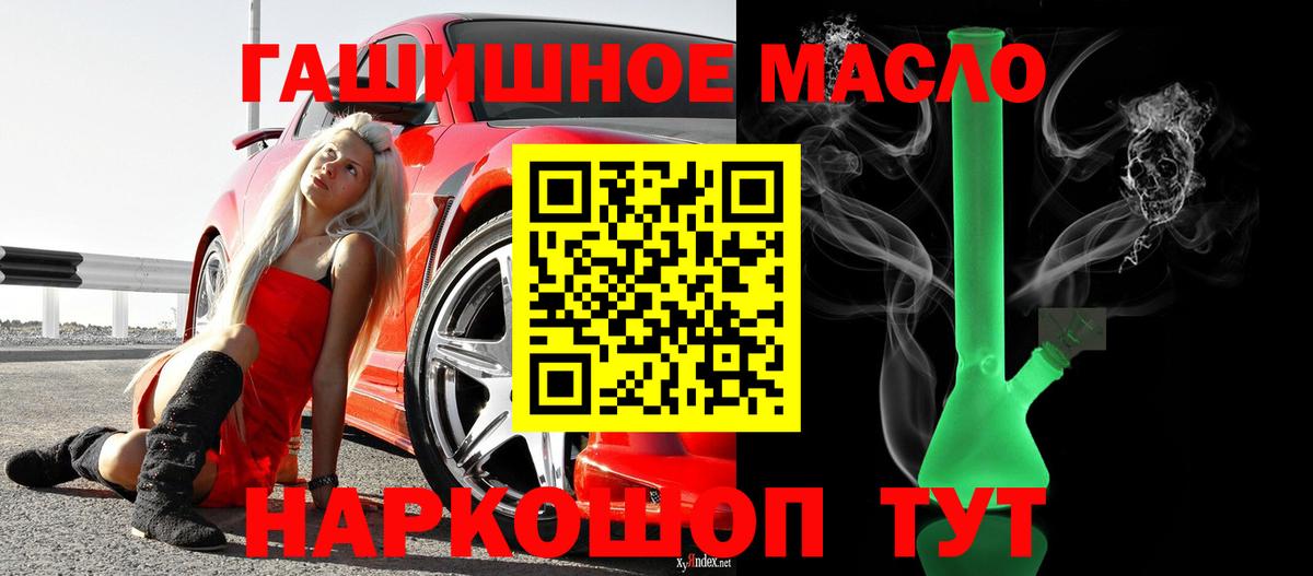 Усолье-Сибирское  ТГК Wax  гидра рабочий сайт  Дистиллят ТГК вейп с тгк  Вход с VPN  закладка 