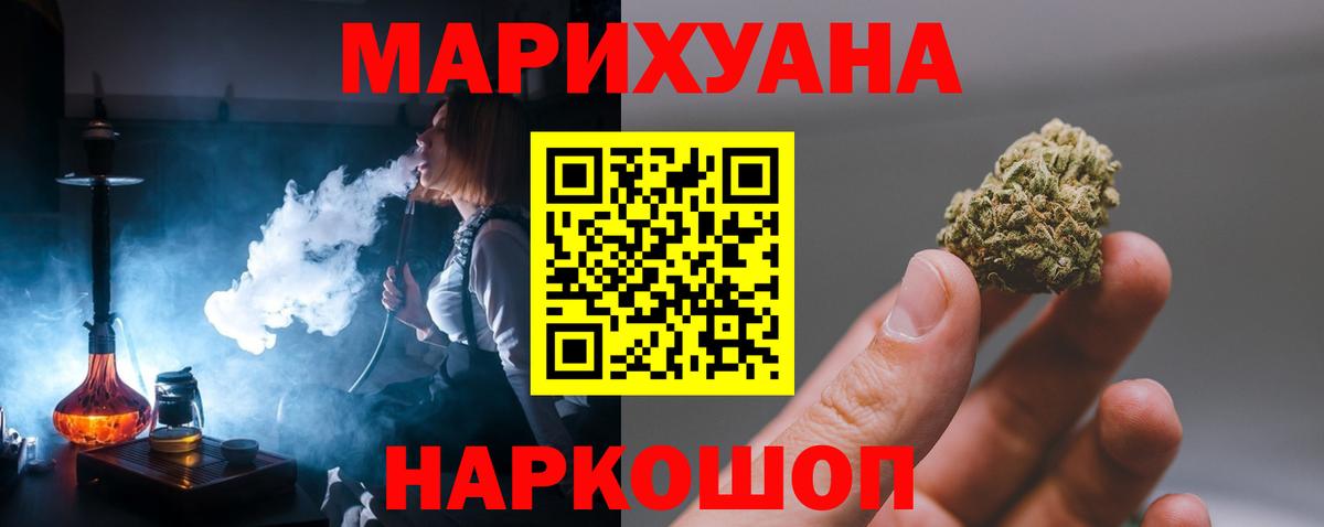 Усолье-Сибирское  Канабис White Widow  Канабис семена  МАРИХУАНА тримм  Вход с VPN  Бошки марихуана семена 